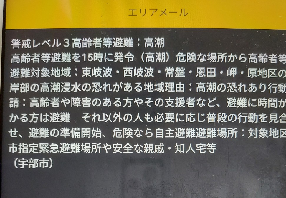 続けて2回なった