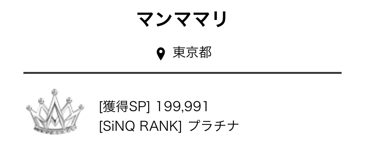 前から、後ろからも、199991！