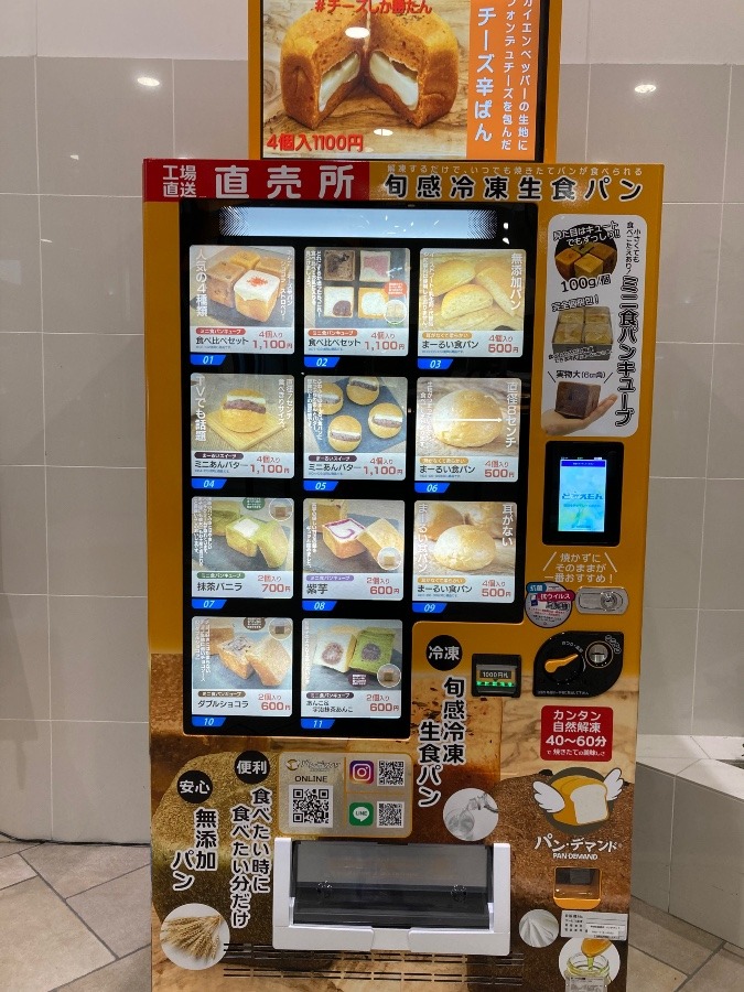 自販機