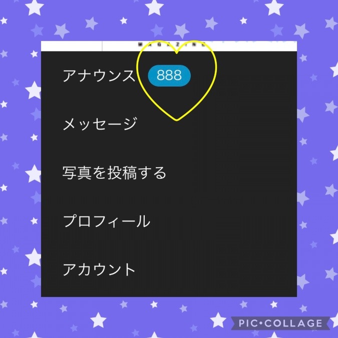 今度は888👼