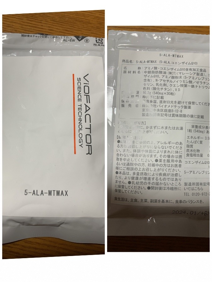 ✨アミノ酸・コエンザイムQ10含有加工食品✨