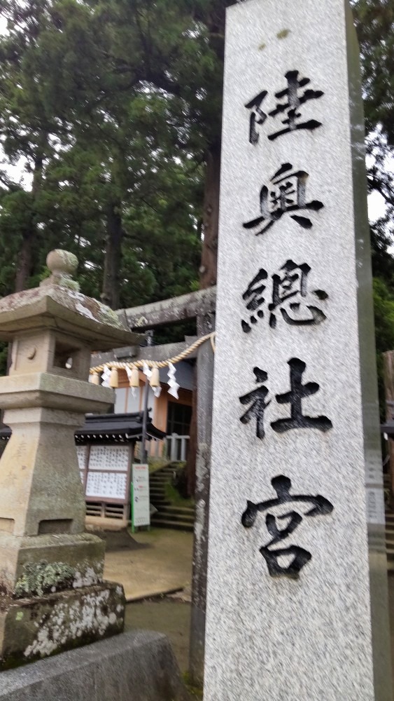 陸奥総社宮‼️東北の神社の総宮！