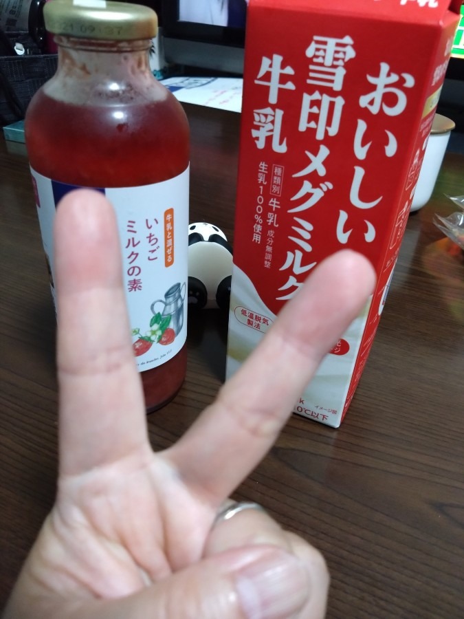 ✌️！乾杯！