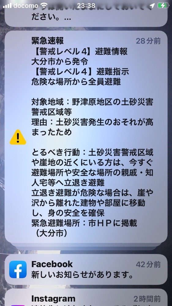 警報