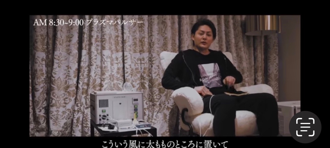 「青◯王子」もご愛用。プラズマパルサー
