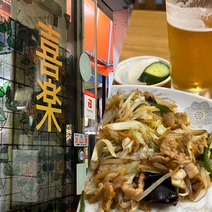 中華でピース乾杯！　大森喜楽