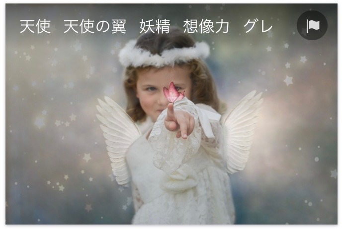 👼天使👼