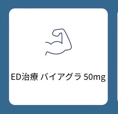 ED treatment Viagra 50mg