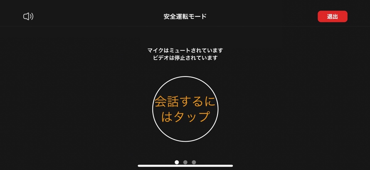 初めての   アンバサダーZoom     が⁉️