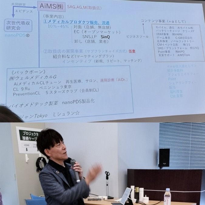 藤重先生の説明会in東京