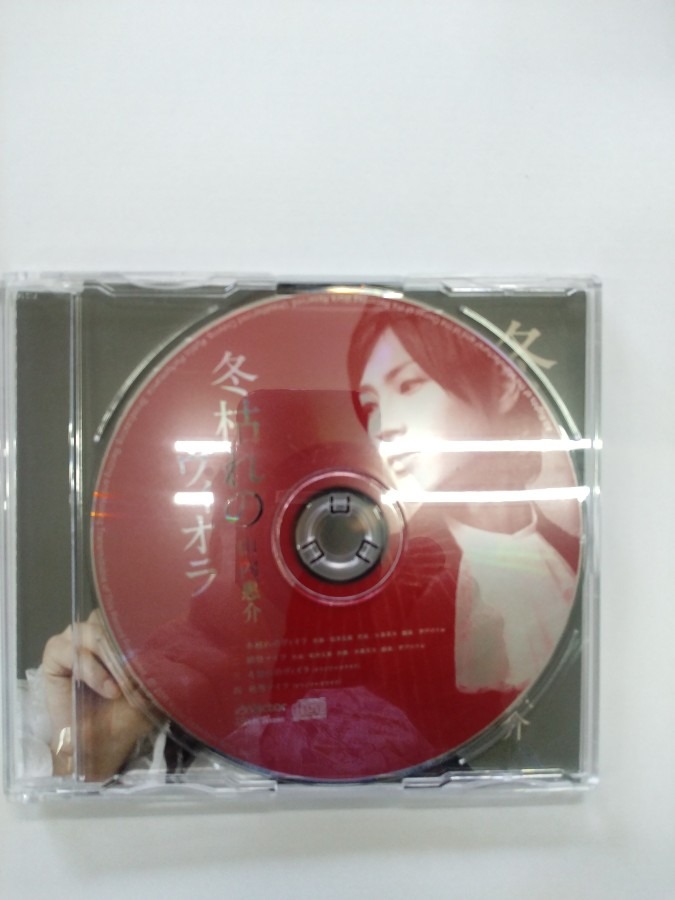 CDです！