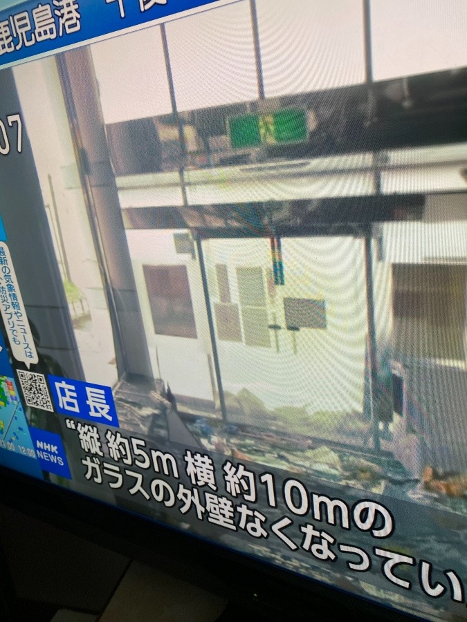 台風１４号  特別警報🌀警戒レベル5