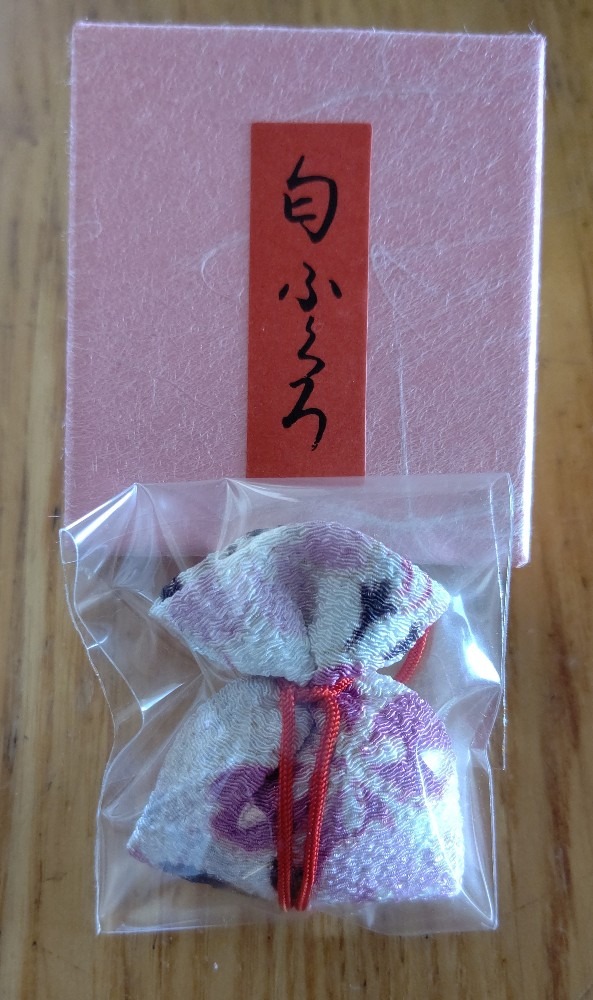 にほひ袋