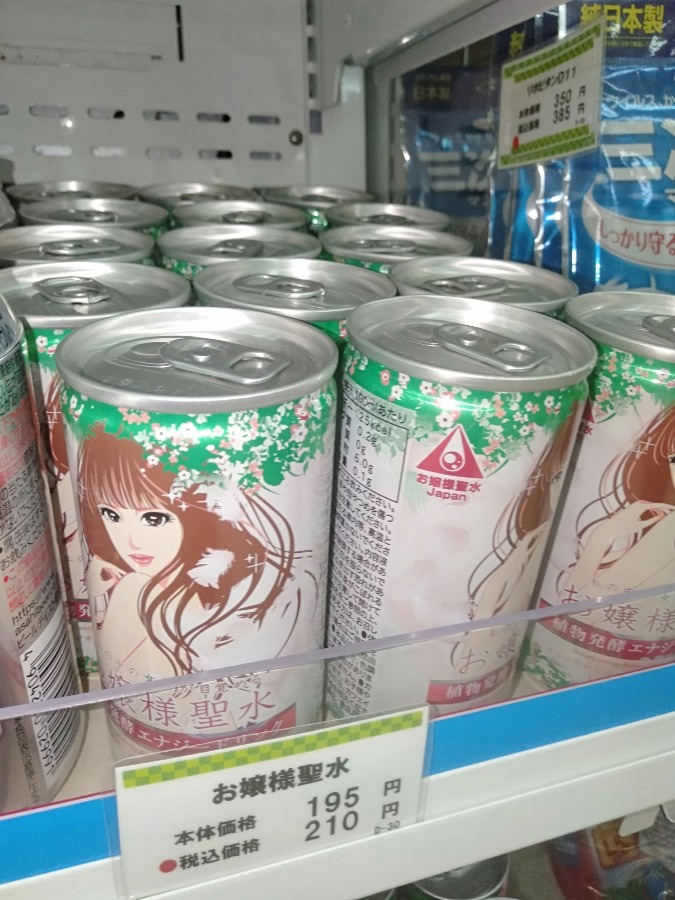 中身が気になる