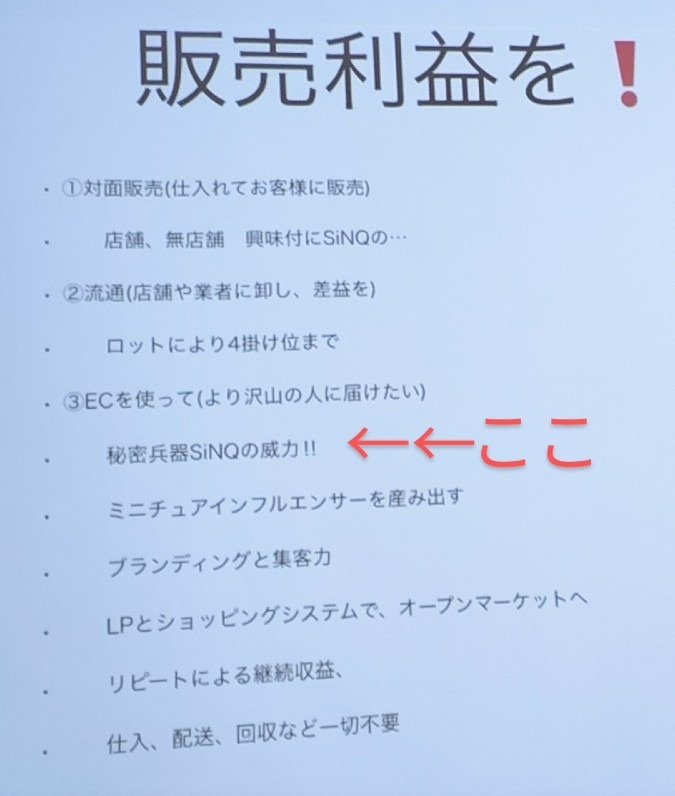 販売利益をあげる！どこから？