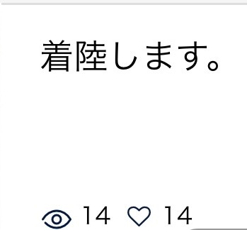 14.14って？いよいよ？始まるかな？