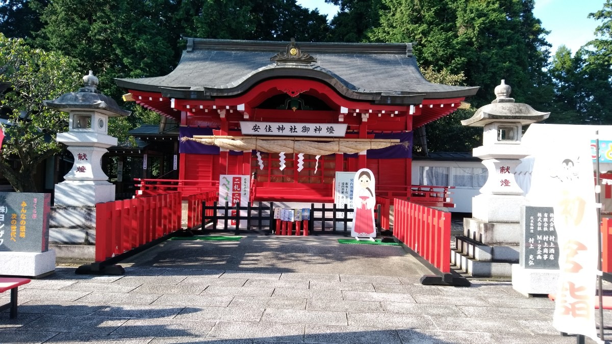 安住神社1