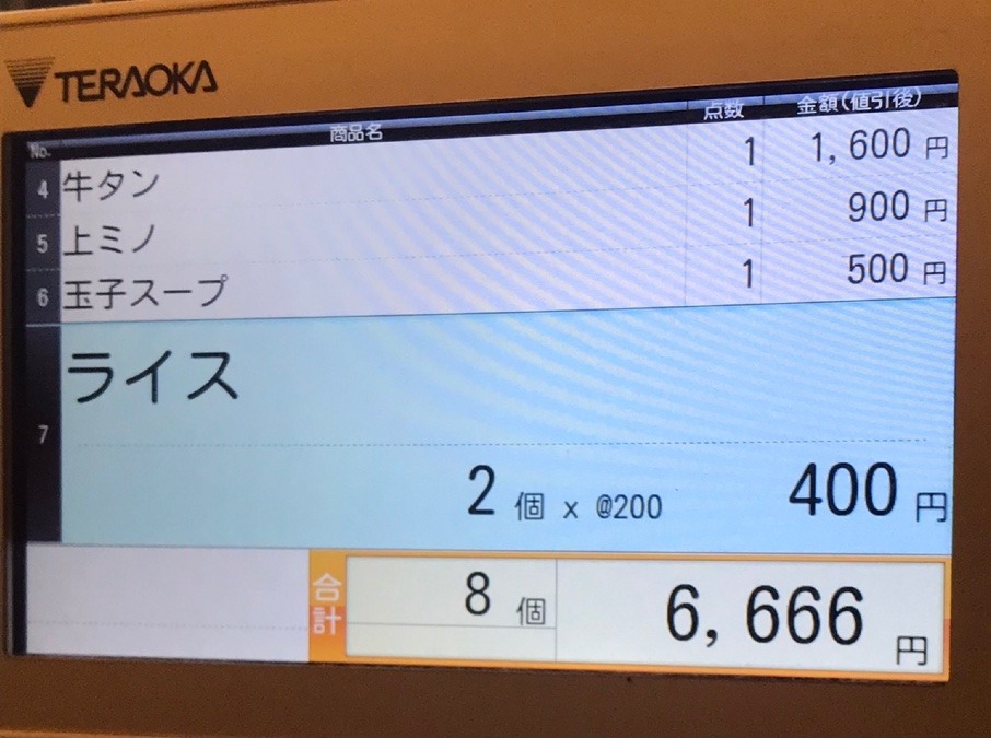 6,666円❣️