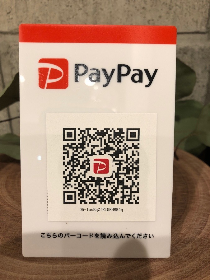 PayPay始めました〜