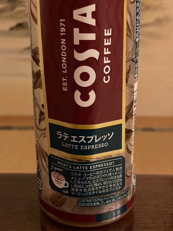 コスタコーヒー…♪