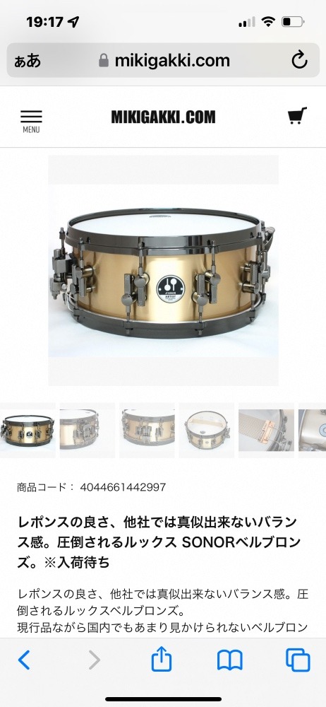 素晴らしいスネア(小太鼓)です😃🥁✨