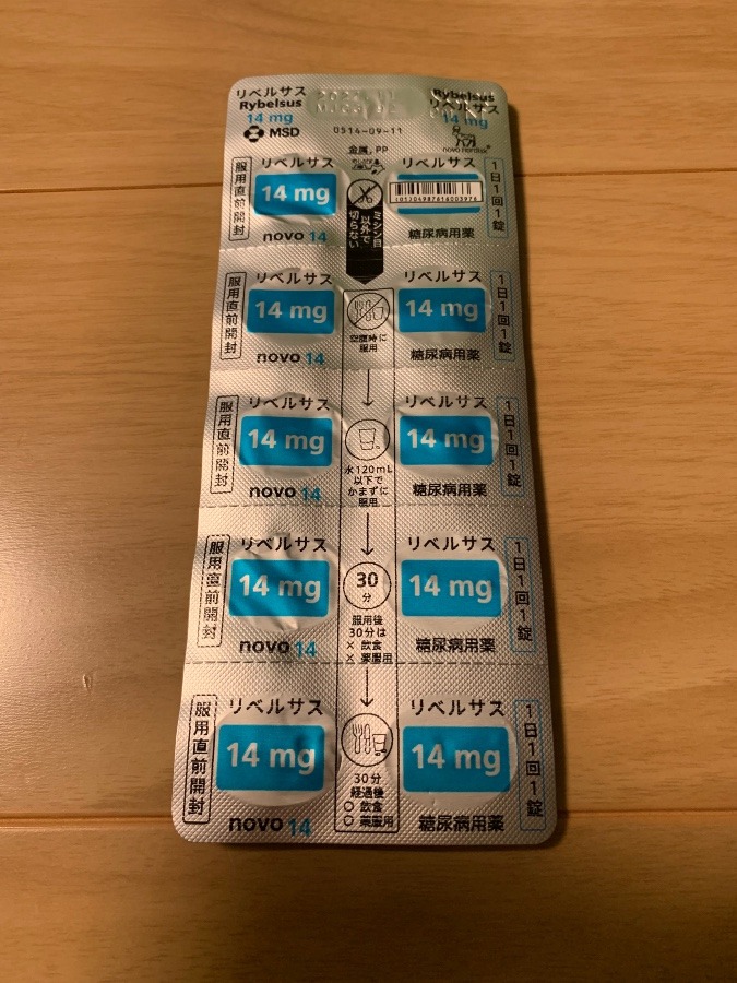 ✨リベルサス14mg✨(ダイエット)