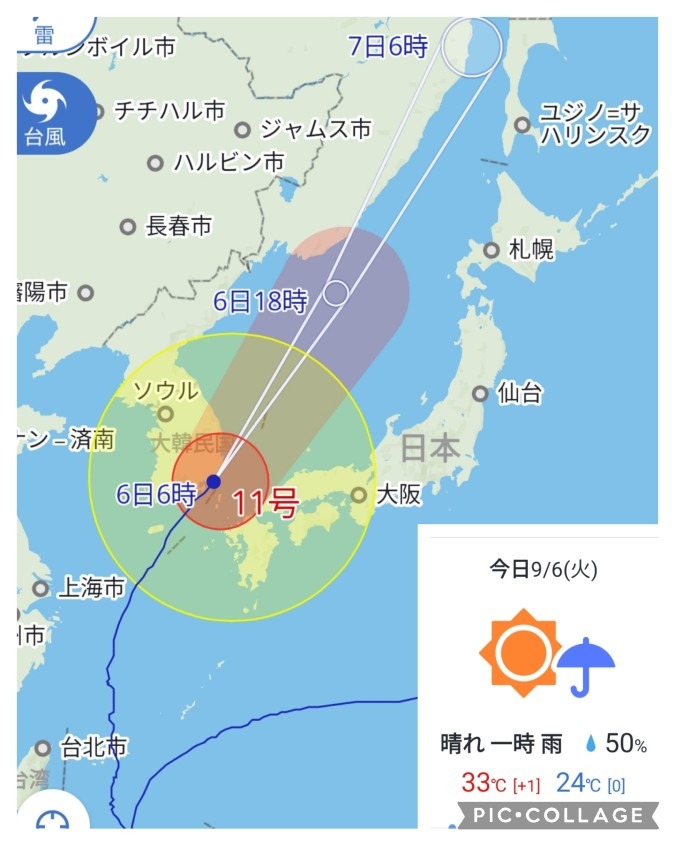 台風11号🌀