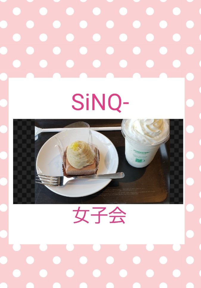 SlNQ女子会