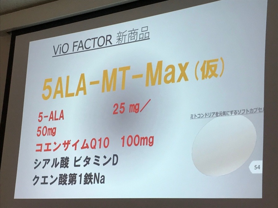 ViOFACTOR販売代理店事業説明会8/29＠浜松-⑧