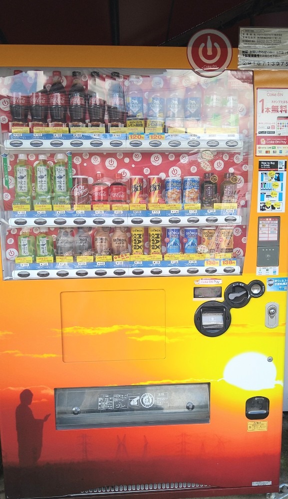 自動販売機④