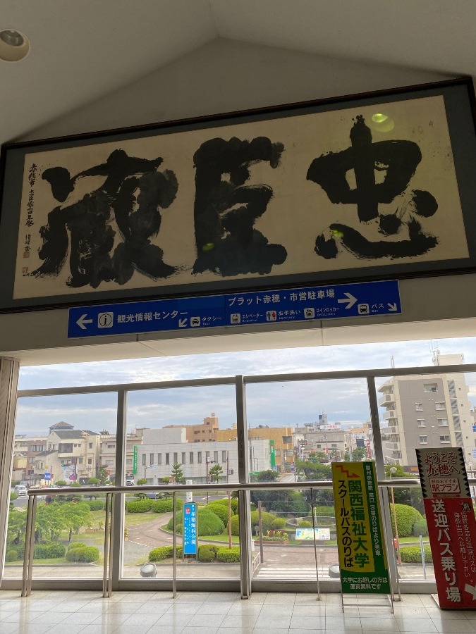 姫路駅