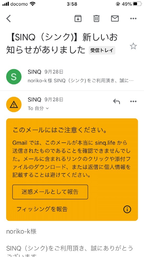 SiNQからのお知らせが‼️💦