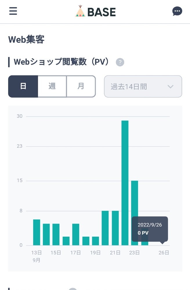 WebショップBASE