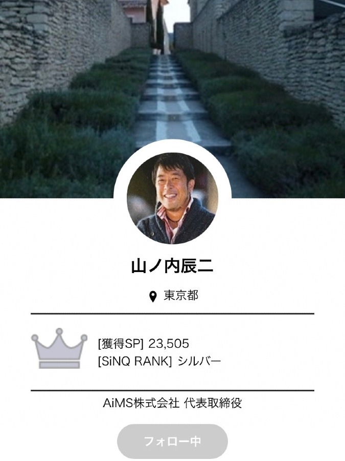 ✨山ノ内社長✨