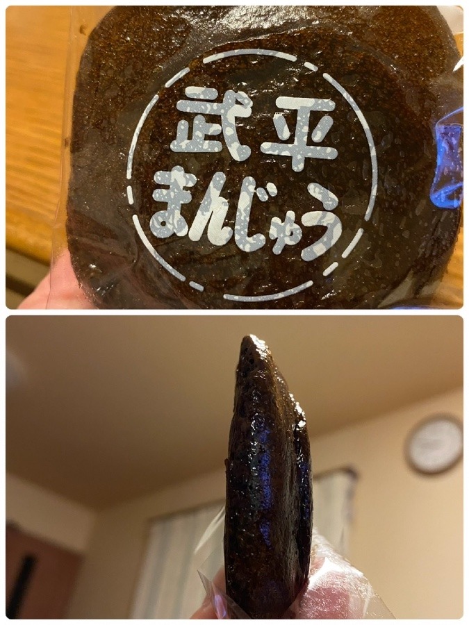 武平まんじゅう