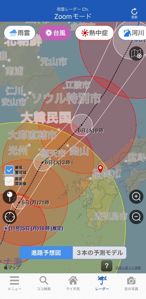 台風🌀