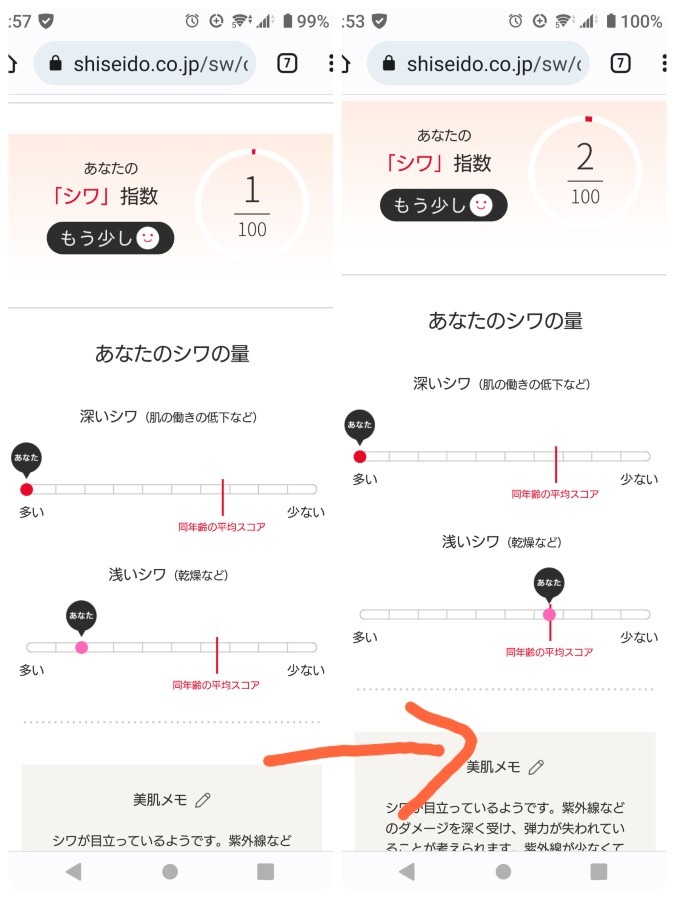 10分でこの変化！すごい！