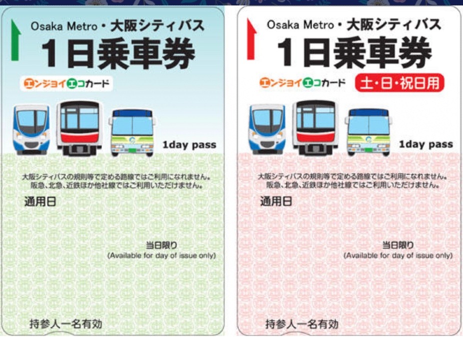 一日乗車券　お得につかわな損！