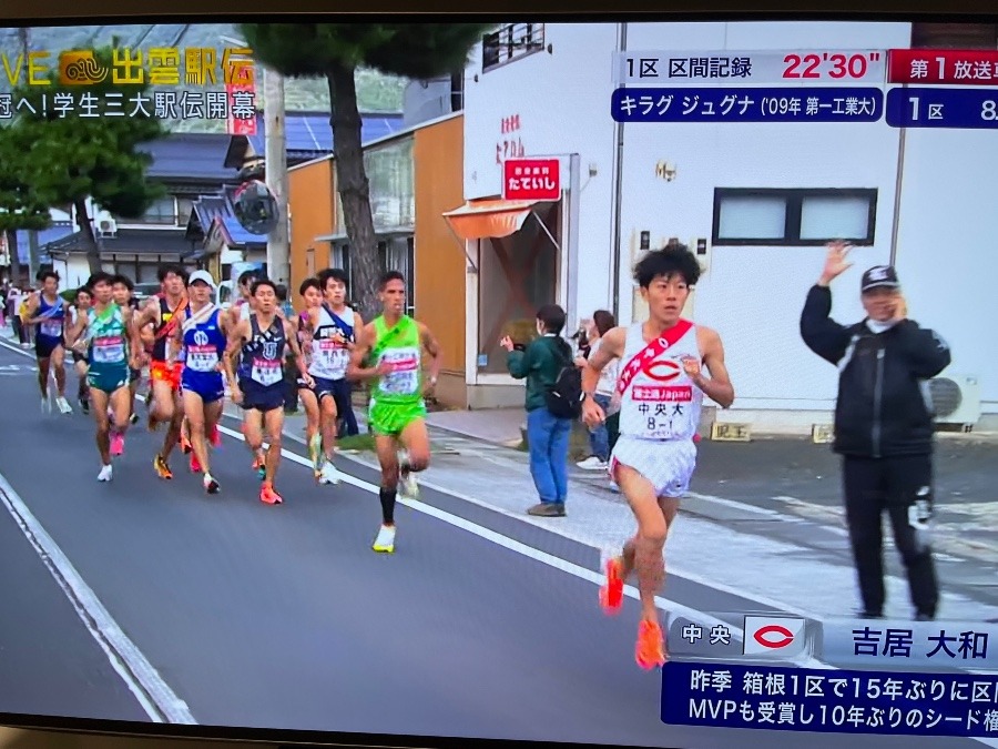 出雲駅伝🏃‍♂️