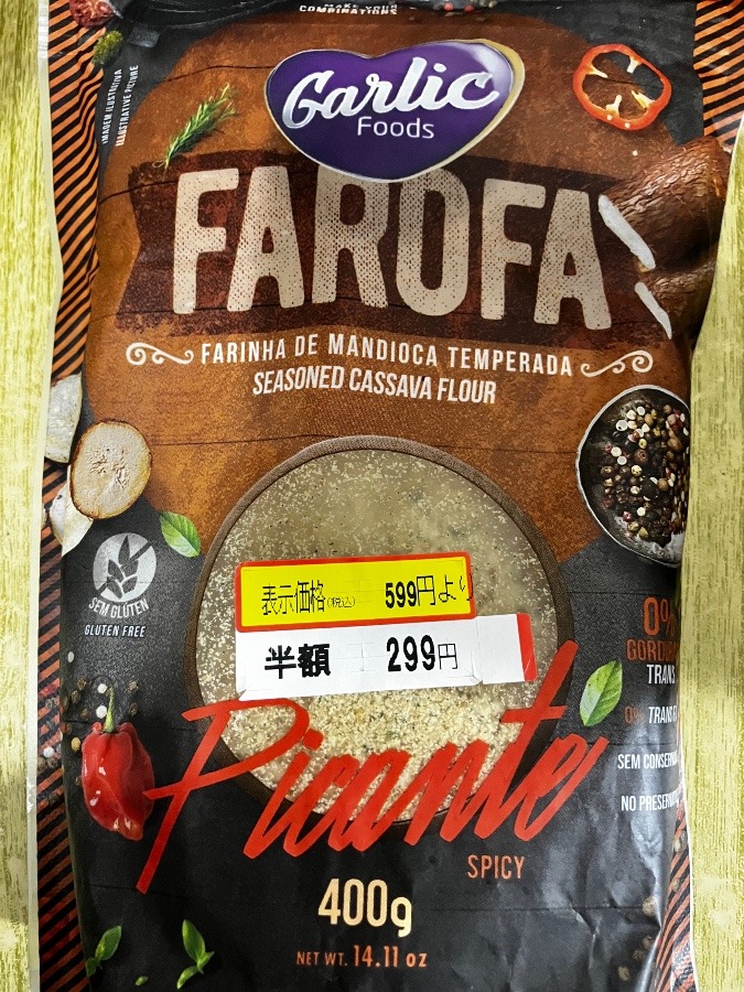 へ〜！　半額だって!(OvO)