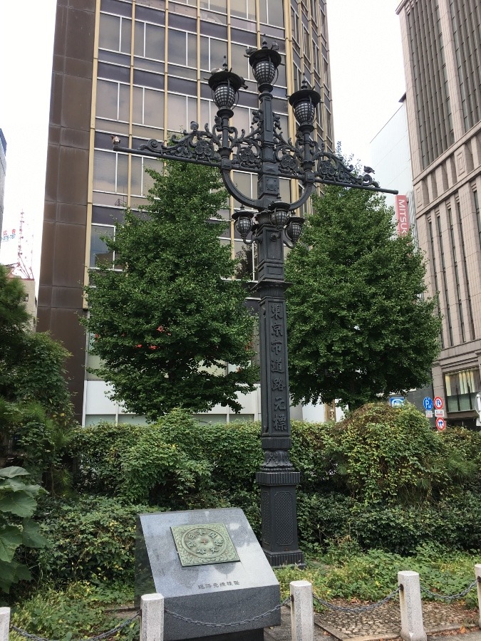 東京市道路元標の碑