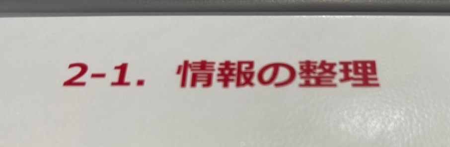 SinQ の読書会　まとめ。その◯