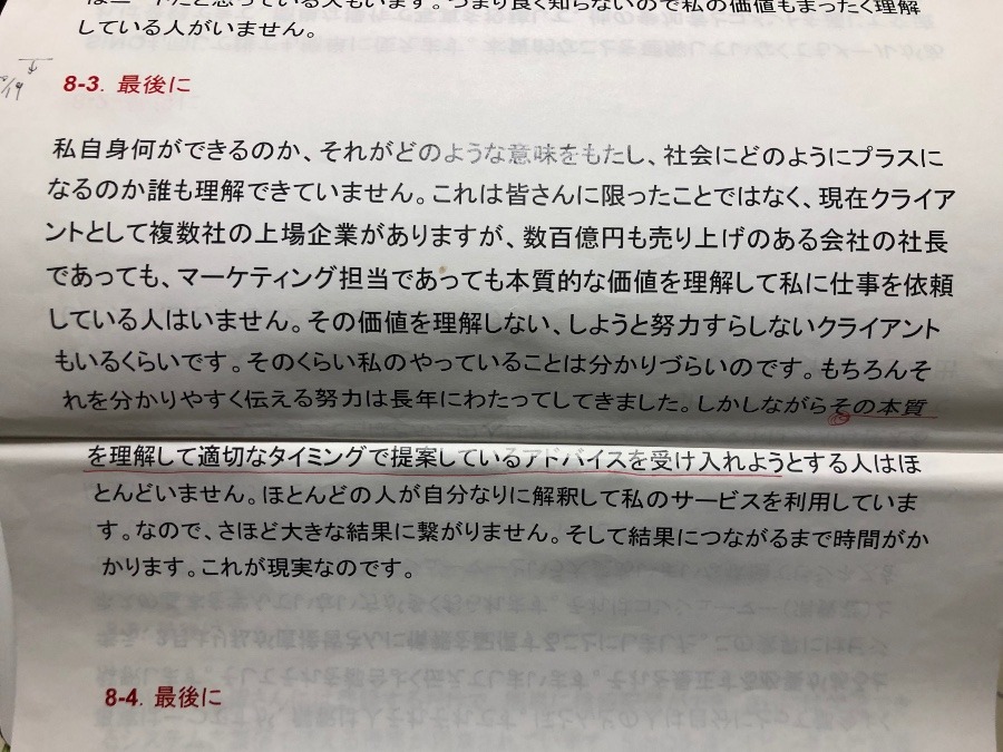 SiNQ読書会10/19メモ