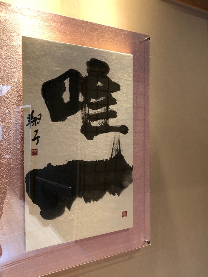 唯一