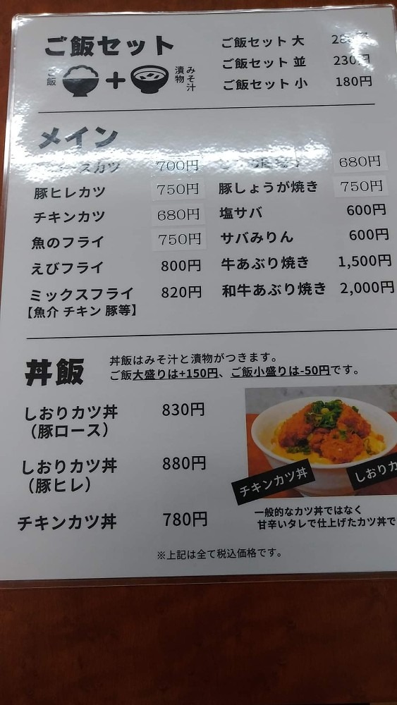 しおり食堂