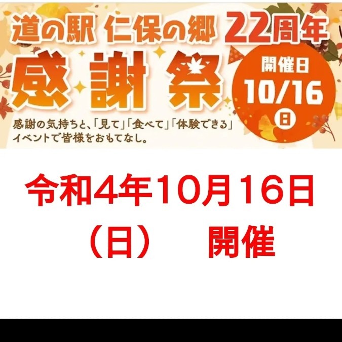 山口市のイベントに出展します。