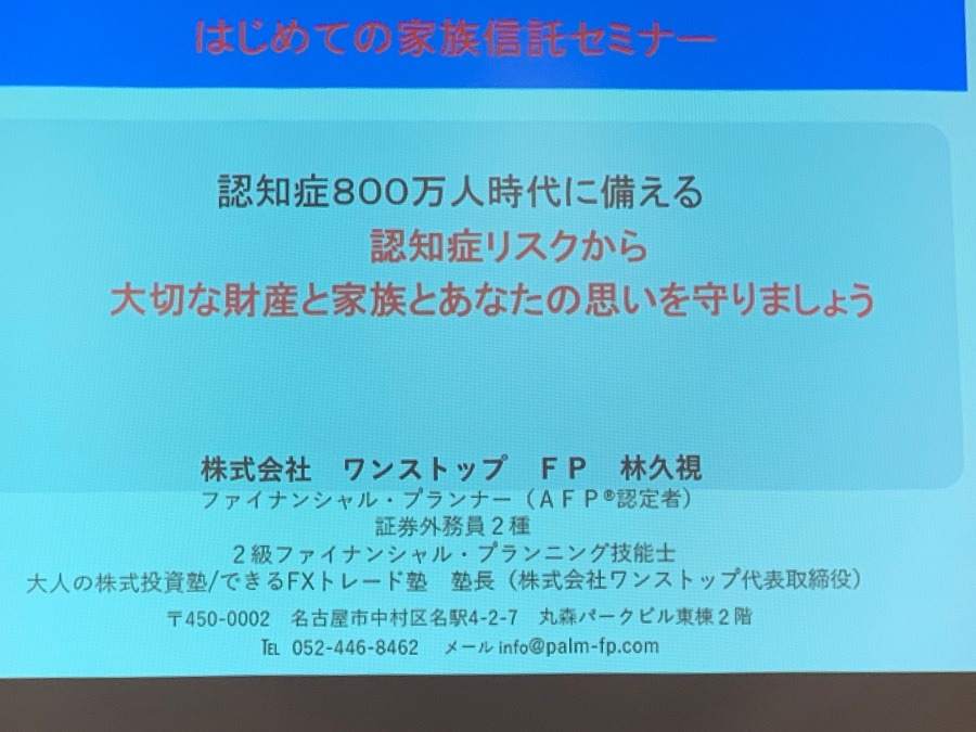 今日はお金の勉強