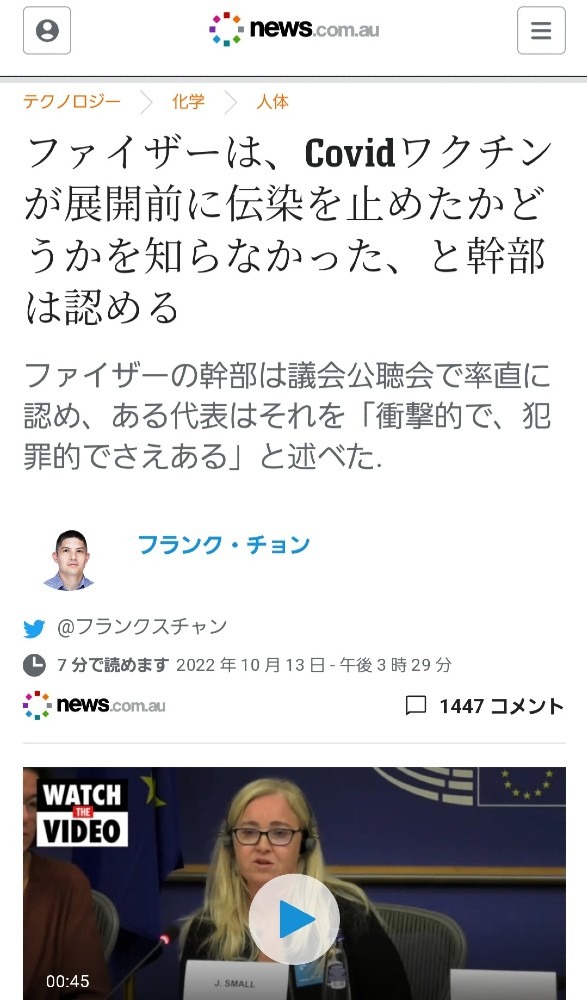 ファイザー社、感染を止めるかどうかの実験をしていない‼️