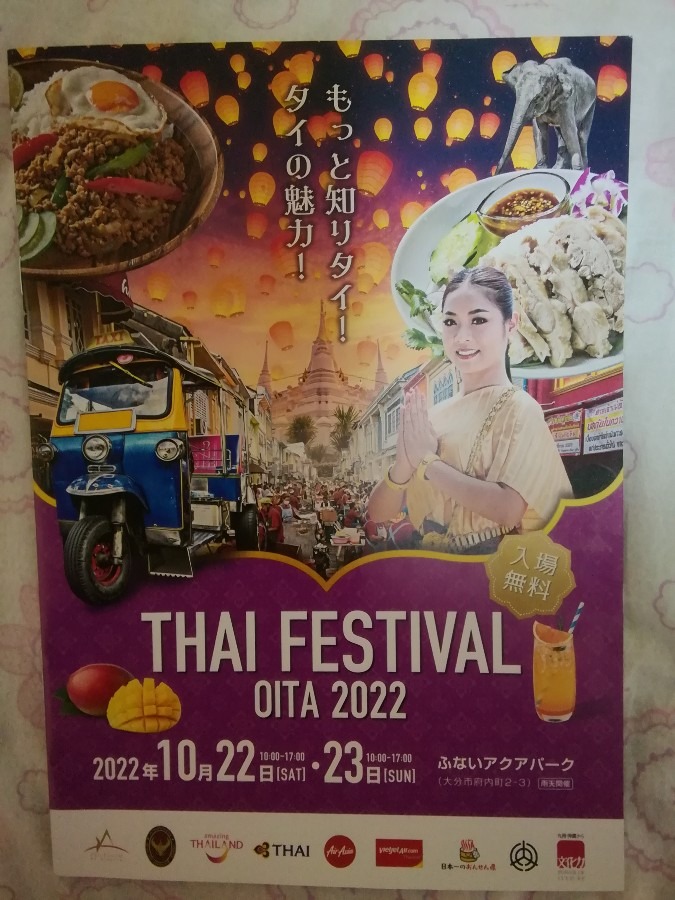昨日のイベント①