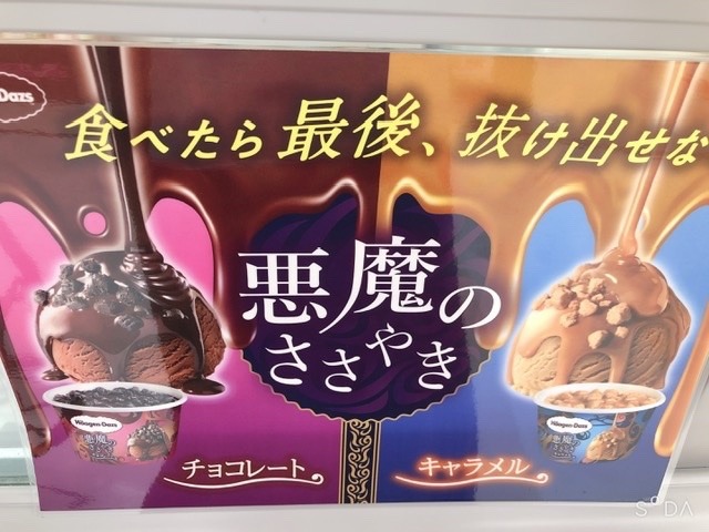 🍨抜け出せない❓